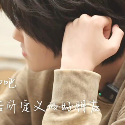 擦去你眼角的泪