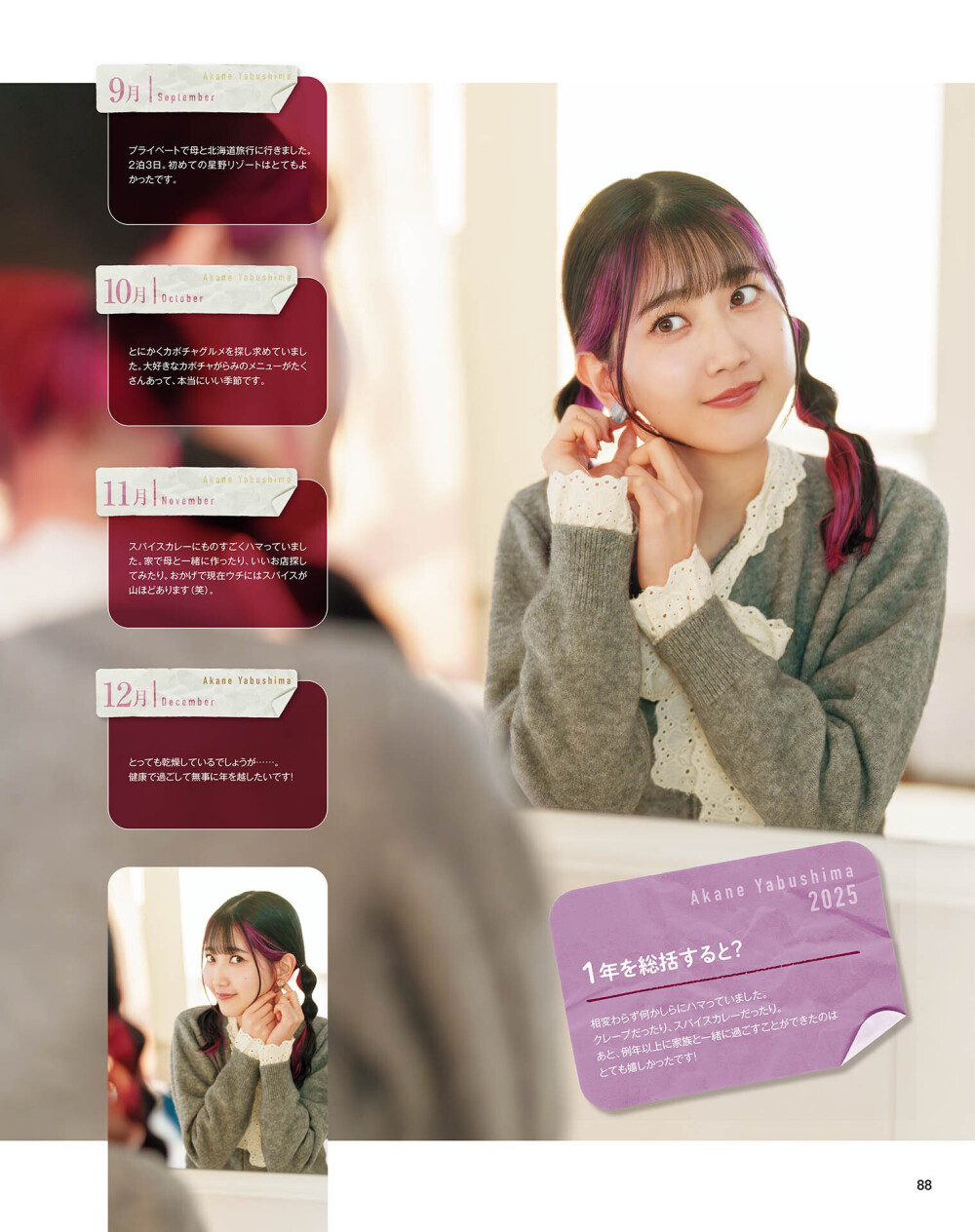 VOICEスタイル（VOICE STYLE）Vol.4中的yabu