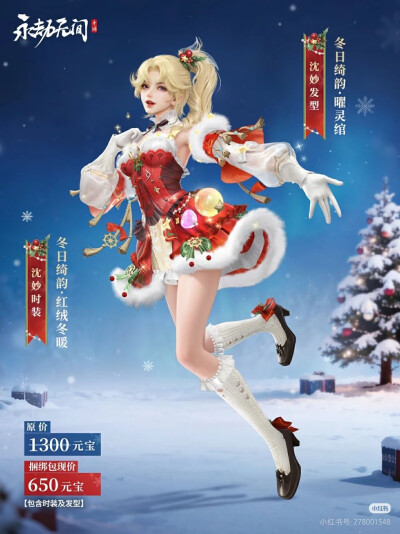 永劫无间手游皮肤
来源见水印