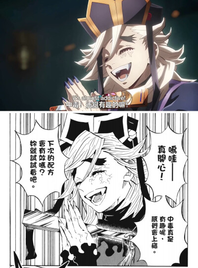 童磨
自拼 无限城第一章上二战（上半场）动画漫画对比
用目前被传上流媒的源拼对比好了 漫画选了东立版（繁体黑白）