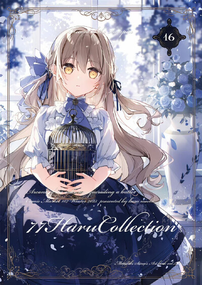 #c107# 77HaruCollection16+过去作品 封面插图
来源@gonex