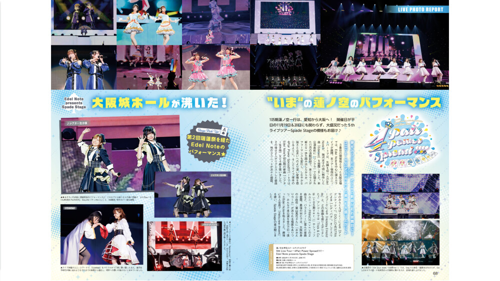 蓮ノ空 5th live repo