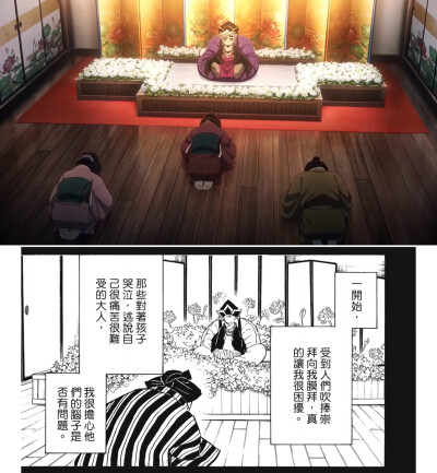 童磨
自拼 无限城第一章上二战（上半场）动画漫画对比
用目前被传上流媒的源拼对比好了 漫画选了东立版（繁体黑白）