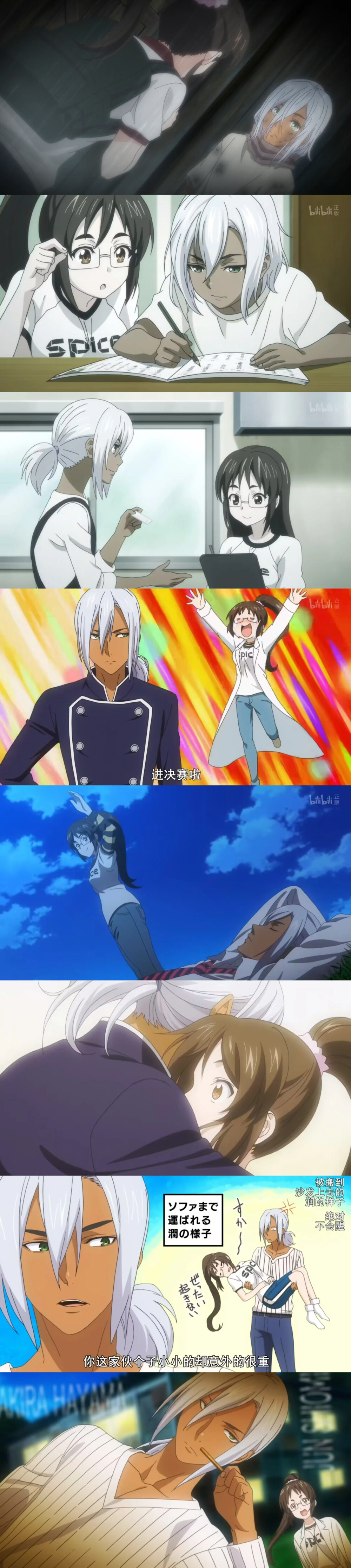 cp截图：叶山亮 汐见润