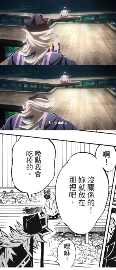 童磨
自拼 无限城第一章上二战（上半场）动画漫画对比
用目前被传上流媒的源拼对比好了 漫画选了东立版（繁体黑白）