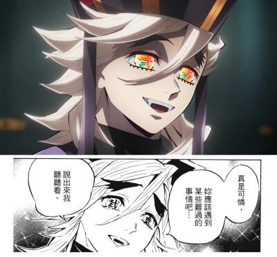 童磨
自拼 无限城第一章上二战（上半场）动画漫画对比
用目前被传上流媒的源拼对比好了 漫画选了东立版（繁体黑白）