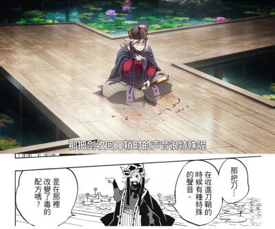 童磨
自拼 无限城第一章上二战（上半场）动画漫画对比
用目前被传上流媒的源拼对比好了 漫画选了东立版（繁体黑白）