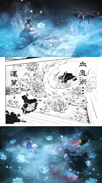 童磨
自拼 无限城第一章上二战（上半场）动画漫画对比
用目前被传上流媒的源拼对比好了 漫画选了东立版（繁体黑白）