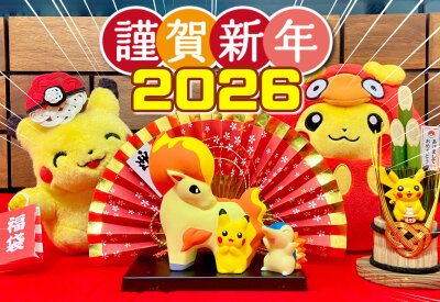 2026宝可梦恭贺新年