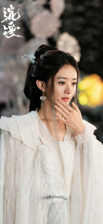 赵丽颖《逍遥》碎梦仙君