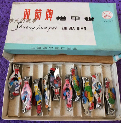 80/90年代指甲钳