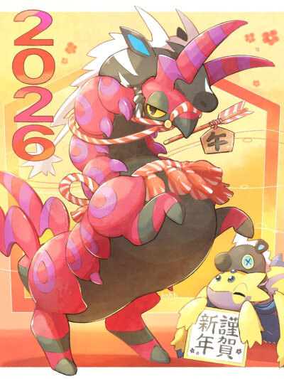 2026宝可梦贺图