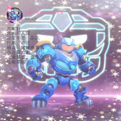 超人强的美图来啦