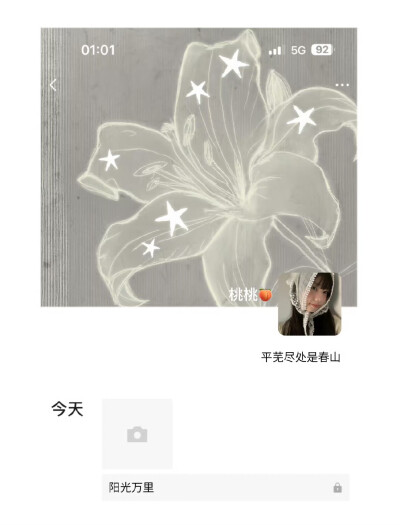 女生头像背景图搭配