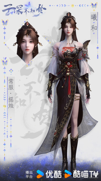 云深不知梦 官图