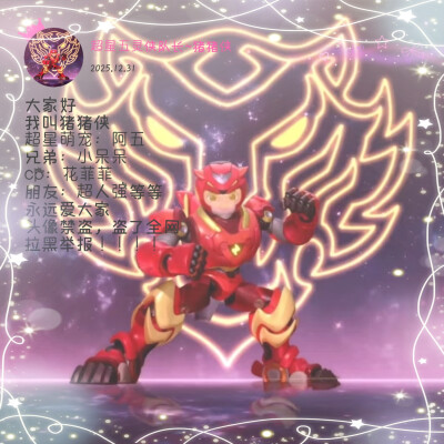 猪猪侠的美图来啦