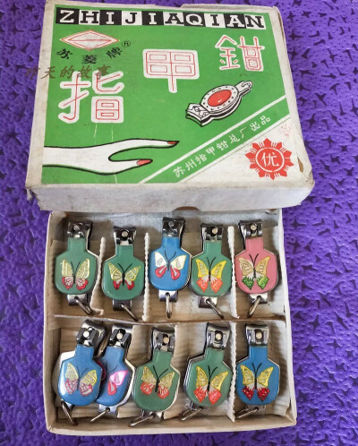 80/90年代指甲钳