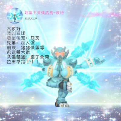 波比的美图来啦