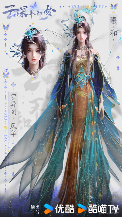 云深不知梦 官图