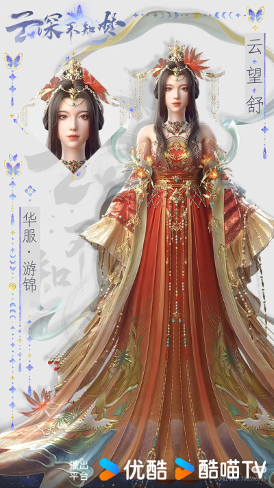 云深不知梦
官图