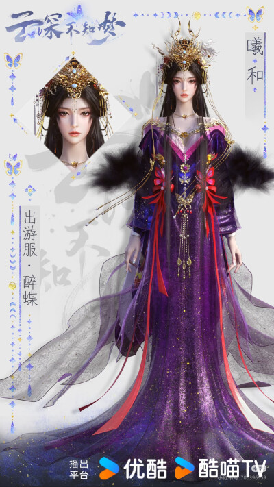 云深不知梦 官图