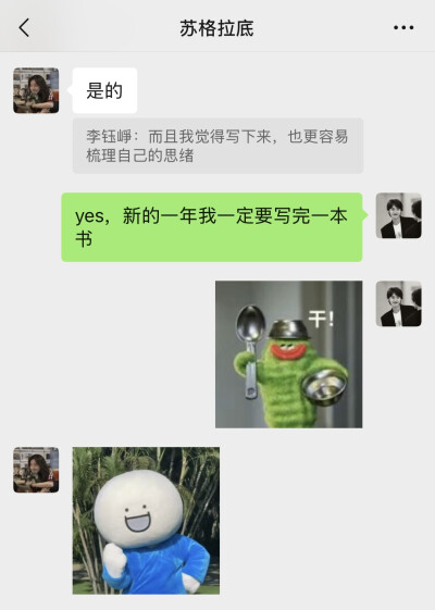 2025年最后一天 许下2026年第一个愿望