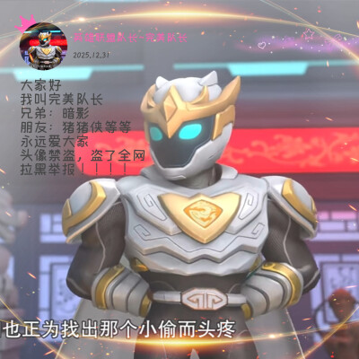 完美队长的美图来啦