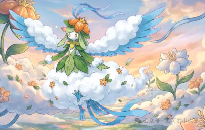 宝可梦合体变身｜裙儿小姐+七夕青鸟=裙儿青鸟