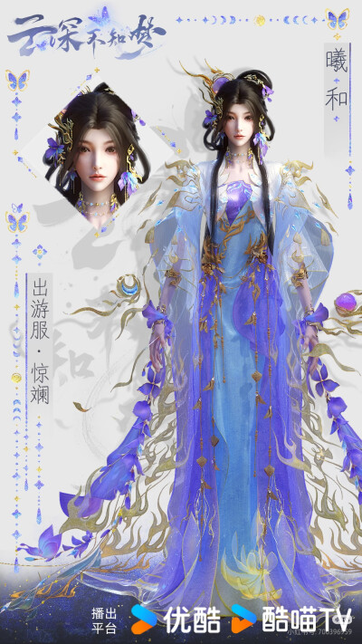 云深不知梦
官图