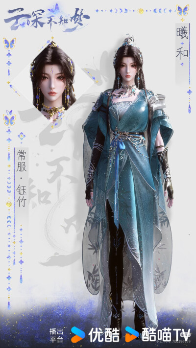 云深不知梦 官图