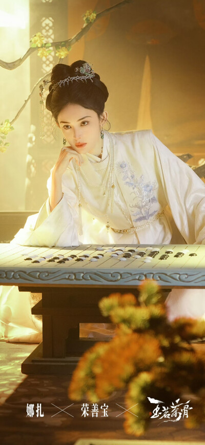 娜扎《玉茗茶骨》荣善宝