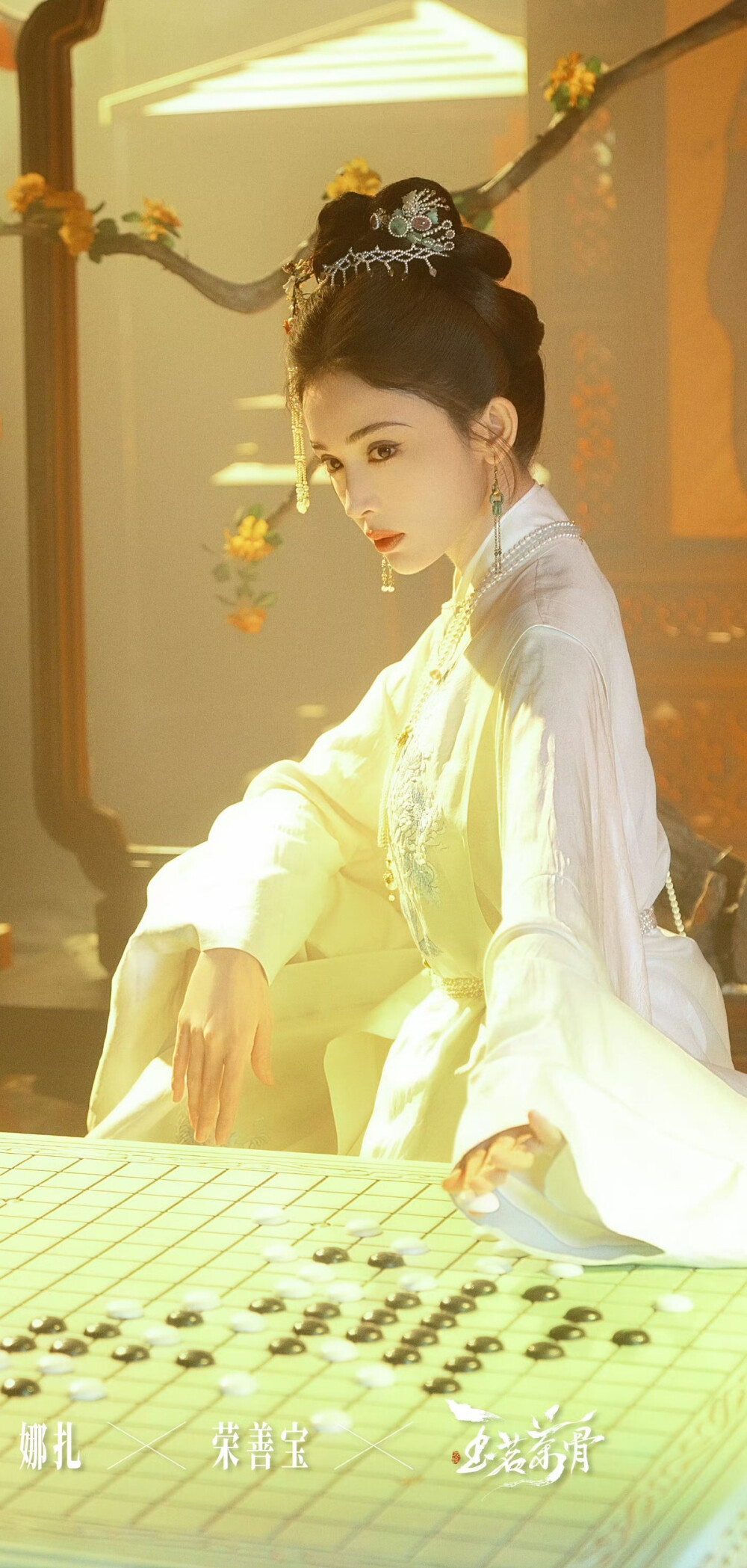 娜扎《玉茗茶骨》荣善宝