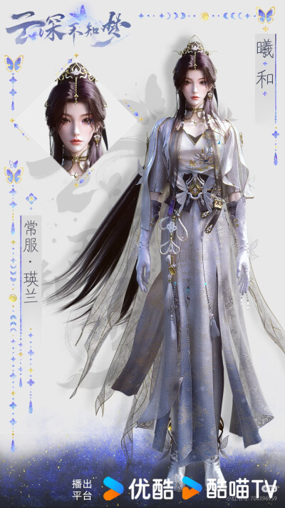 云深不知梦 官图