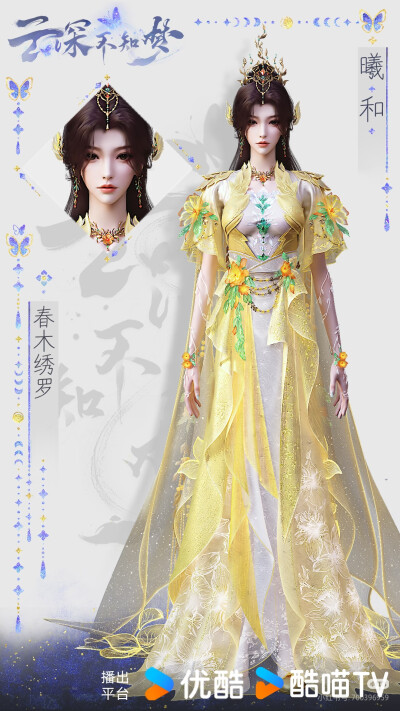 云深不知梦
官图