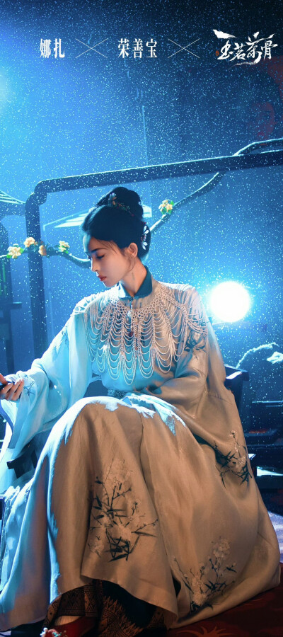 娜扎《玉茗茶骨》荣善宝