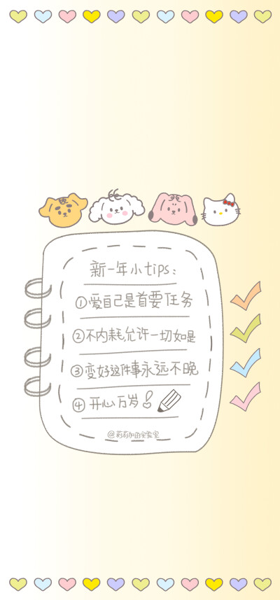 新年好运壁纸·图源微博