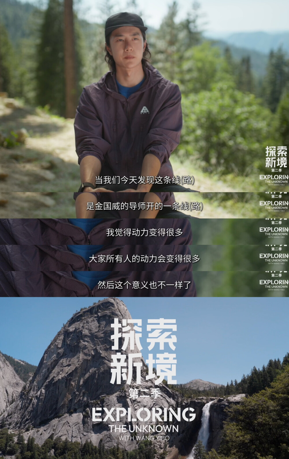 YIBO-OFFICIAL：
#王一博会做的事#
悦己，是遵从自己的内心，专注自己的热爱，坚定的成为自己故事的开拓者。@UNIQ-王一博
腾讯视频#探索新境# 第二季，正在播出。#探索新境2# ​​​