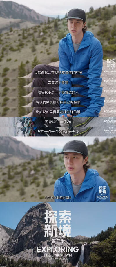 YIBO-OFFICIAL：
#王一博会做的事#
悦己，是遵从自己的内心，专注自己的热爱，坚定的成为自己故事的开拓者。@UNIQ-王一博
腾讯视频#探索新境# 第二季，正在播出。#探索新境2# ​​​