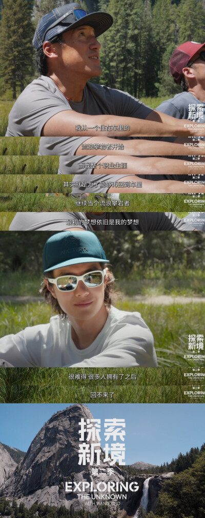 YIBO-OFFICIAL：
#王一博会做的事#
悦己，是遵从自己的内心，专注自己的热爱，坚定的成为自己故事的开拓者。@UNIQ-王一博
腾讯视频#探索新境# 第二季，正在播出。#探索新境2# ​​​