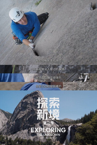 YIBO-OFFICIAL：
#王一博会做的事#
悦己，是遵从自己的内心，专注自己的热爱，坚定的成为自己故事的开拓者。@UNIQ-王一博
腾讯视频#探索新境# 第二季，正在播出。#探索新境2# ​​​