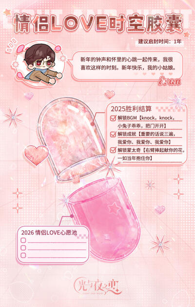 光与夜之恋陆沉