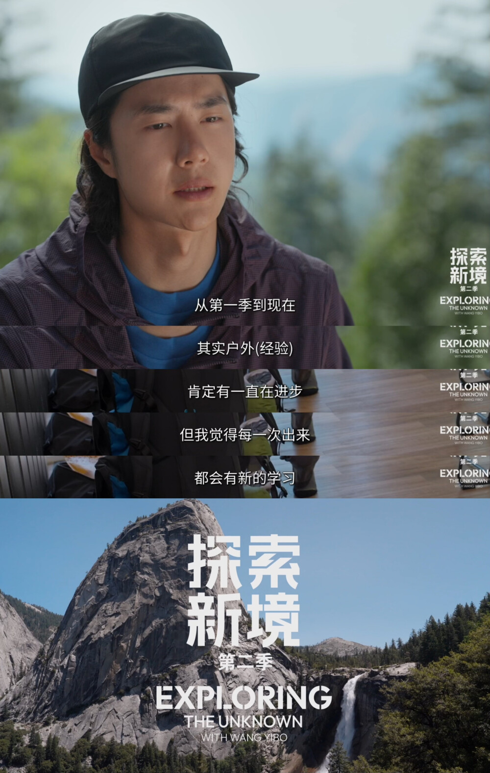 YIBO-OFFICIAL：
#王一博会做的事#
悦己，是遵从自己的内心，专注自己的热爱，坚定的成为自己故事的开拓者。@UNIQ-王一博
腾讯视频#探索新境# 第二季，正在播出。#探索新境2# ​​​