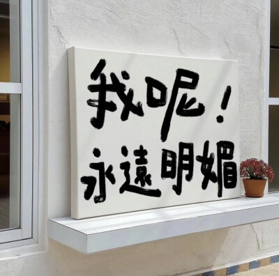 朋友圈背景