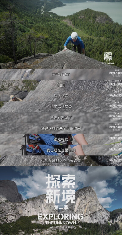 YIBO-OFFICIAL：
#王一博信任协作坚持勇气的旅程#
从新手的历练到挑战的进阶，是将自己的能力刷新，是在每一次突破中升级自我。@UNIQ-王一博 
腾讯视频#探索新境# 第二季正在播出。#探索新境2#  ​​​