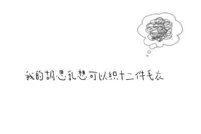 你又逃避 那我买好蛋糕等你（。-`ω′-）