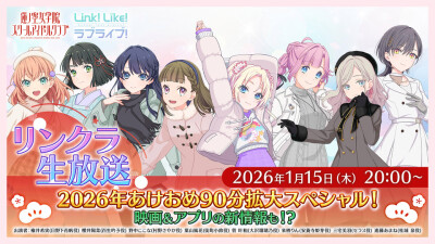 26年第一场生放送，90分钟加长版