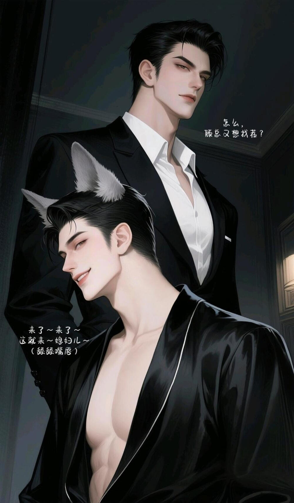 白天黑夜 公私分明