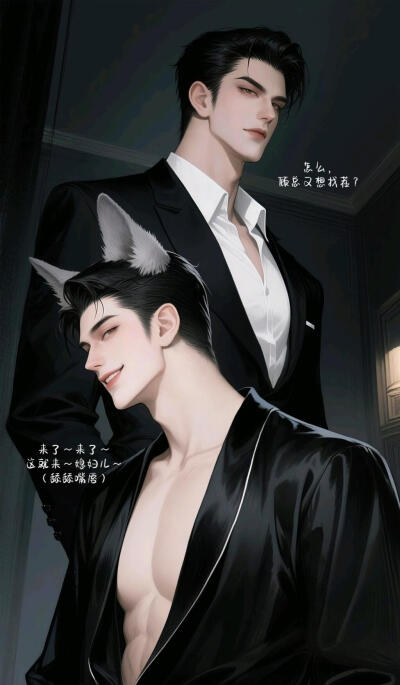 白天黑夜 公私分明