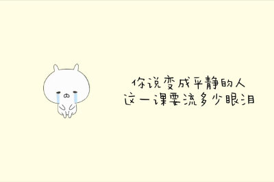 你又逃避 那我买好蛋糕等你（。-`ω′-）