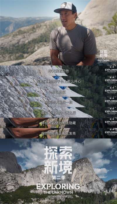 YIBO-OFFICIAL：
#王一博信任协作坚持勇气的旅程#
从新手的历练到挑战的进阶，是将自己的能力刷新，是在每一次突破中升级自我。@UNIQ-王一博 
腾讯视频#探索新境# 第二季正在播出。#探索新境2#  ​​​